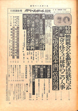 画像をギャラリービューアに読み込む, 週刊ベースボール 1970年11月30日号 表紙:佐藤道郎(南海ホークス)