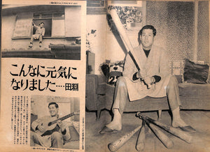 週刊ベースボール 1970年11月30日号 表紙:佐藤道郎(南海ホークス)