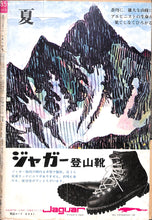 画像をギャラリービューアに読み込む, 週刊ベースボール 1970年9月7日 表紙:村山実(阪神タイガース)