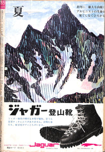 週刊ベースボール 1970年9月7日 表紙:村山実(阪神タイガース)