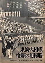 画像をギャラリービューアに読み込む, 週刊ベースボール 1970年9月7日 表紙:村山実(阪神タイガース)
