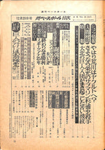 画像をギャラリービューアに読み込む, 週刊ベースボール 1970年12月28日号 表紙:村山実(阪神タイガース)