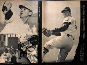 週刊ベースボール 1970年12月28日号 表紙:村山実(阪神タイガース)