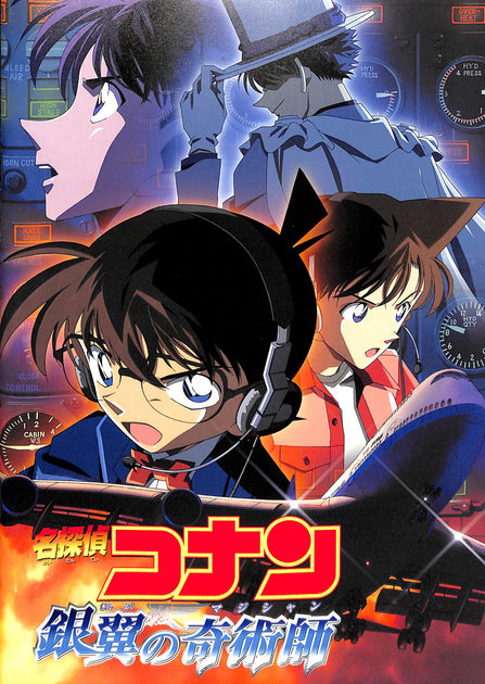 レア新品未開封　名探偵コナン銀翼の奇術師　グッズナップバック 20250105030416_001_1200x630.