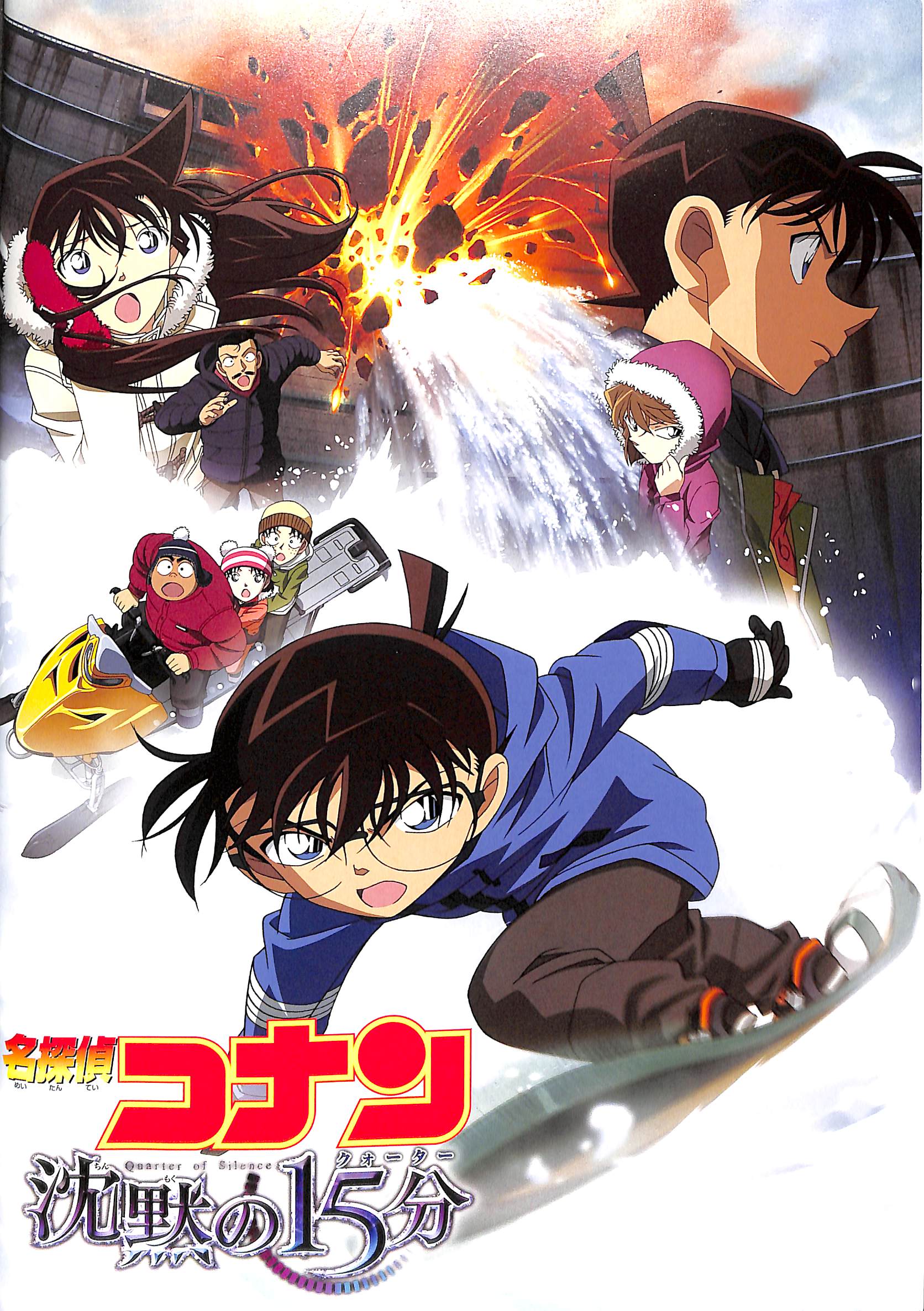 映画コナン　非売品ポスター　青山剛昌 Amazon.co.jp: 映画コナン ポスター 青山剛昌 : おもちゃ