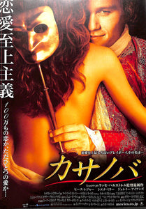 【映画パンフレット】カサノバ (2005年 / アメリカ) ヒース・レジャー シェナ・ミラー ジェレミー・アイアンズ[チラシ付]