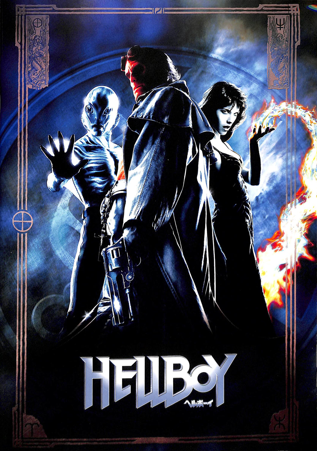 【映画パンフレット】HELLBOY ヘルボーイ (2004年 / アメリカ) 監督:ギレルモ・デル・トロ cast: ロン・パールマン セルマ・ブレア[チラシ・半券・ポストカード付]　　