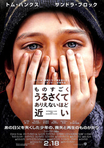 【映画パンフレット】ものすごくうるさくて、ありえないほど近い (2011年 / アメリカ) トム・ハンクス サンドラ・ブロック[チラシ付]