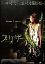 画像をギャラリービューアに読み込む, 【映画パンフレット】SLITHER スリザー (2006年 / アメリカ) ネイサン・フィリオン エリザベス・バンクス[チラシ付]　