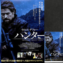 画像をギャラリービューアに読み込む, 【映画パンフレット】ハンター THE HUNTER (2011年 / オーストラリア) ウィレム・デフォー[チラシ・半券付]