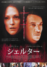 画像をギャラリービューアに読み込む, 【映画パンフレット】シェルター Shelter (2009年 / アメリカ) ジュリアン・ムーア ジョナサン・リース＝マイヤーズ[チラシ・半券・カレンダー付]　