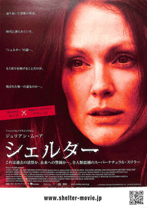 【映画パンフレット】シェルター Shelter (2009年 / アメリカ) ジュリアン・ムーア ジョナサン・リース＝マイヤーズ[チラシ・半券・カレンダー付]　