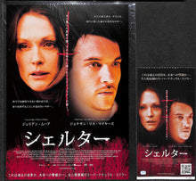 画像をギャラリービューアに読み込む, 【映画パンフレット】シェルター Shelter (2009年 / アメリカ) ジュリアン・ムーア ジョナサン・リース＝マイヤーズ[チラシ・半券・カレンダー付]　