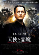 画像をギャラリービューアに読み込む, 【映画パンフレット】天使と悪魔 (2009年 / アメリカ)トム・ハンクス ユアン・マクレガー[チラシ・半券付]