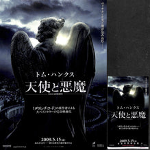 画像をギャラリービューアに読み込む, 【映画パンフレット】天使と悪魔 (2009年 / アメリカ)トム・ハンクス ユアン・マクレガー[チラシ・半券付]