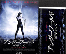 画像をギャラリービューアに読み込む, 【映画パンフレット】アンダーワールド：ビギンズ (2009年 / アメリカ) マイケル・シーン ビル・ナイ  ケイト・ベッキンセイル[チラシ・半券・ポストカード付]