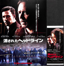 画像をギャラリービューアに読み込む, 【映画パンフレット】消されたヘッドライン (2009年 / アメリカ) ラッセル・クロウ ベン・アフレック[チラシ・半券付]　