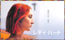 画像をギャラリービューアに読み込む, 【映画パンフレット】レディ・バード Lady Bird (2017年 / アメリカ) シアーシャ・ローナン