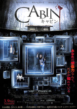 画像をギャラリービューアに読み込む, 【映画パンフレット】キャビン CABIN (2012年/ アメリカ) クリステン・コノリー クリス・ヘムズワース[チラシ付]　