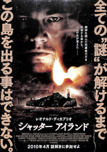 画像をギャラリービューアに読み込む, 【映画パンフレット】シャッターアイランド (2010年 / アメリカ) 監督:マーティン・スコセッシ 出演:レオナルド・ディカプリオ[チラシ・ナゾ解きガイドブック・謎解き新聞・半券・特典付]