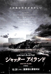 【映画パンフレット】シャッターアイランド (2010年 / アメリカ) 監督:マーティン・スコセッシ 出演:レオナルド・ディカプリオ[チラシ・ナゾ解きガイドブック・謎解き新聞・半券・特典付]