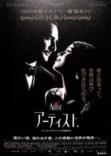画像をギャラリービューアに読み込む, 【映画パンフレット】アーティスト (2011年 / フランス) ジャン・デュジャルダン ベレニス・ベジョ[チラシ付]