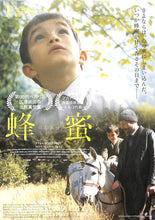画像をギャラリービューアに読み込む, 【映画パンフレット】蜂蜜 はちみつ (2010年 / トルコ・ドイツ) ボラ・アルタシュ エルダル・ベシクチオール[チラシ付]