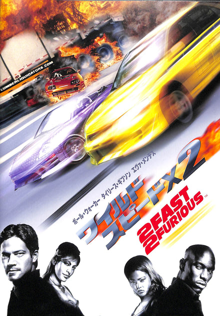 映画パンフレット】ワイルド・スピードX2 (2003年 / アメリカ) ポール