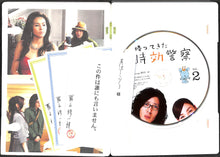 画像をギャラリービューアに読み込む, 【DVD】帰ってきた時効警察 DVD-BOX(セル専用) / オダギリジョー 麻生久美子