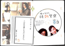 画像をギャラリービューアに読み込む, 【DVD】帰ってきた時効警察 DVD-BOX(セル専用) / オダギリジョー 麻生久美子