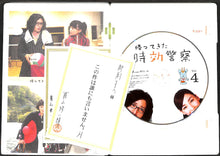 画像をギャラリービューアに読み込む, 【DVD】帰ってきた時効警察 DVD-BOX(セル専用) / オダギリジョー 麻生久美子