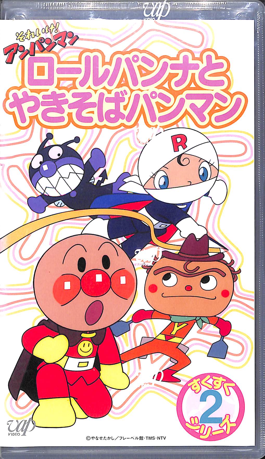 アンパンマン Android(960×800)待ち受け やきそばパンマン アニメ-スマホ用画像365711【アンパンマンやきそばパンマン】