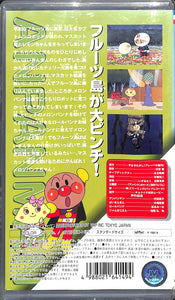 【VHS】[未開封] それいけ!アンパンマン うきうきシリーズ Vol.6 フルーツ島をすくえ！