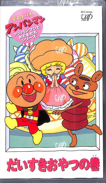 アンパンマン　VHS ビデオ　大量購入値下げ有り 値下げしました！それいけ!アンパンマン VHS 7本セット - メルカリ