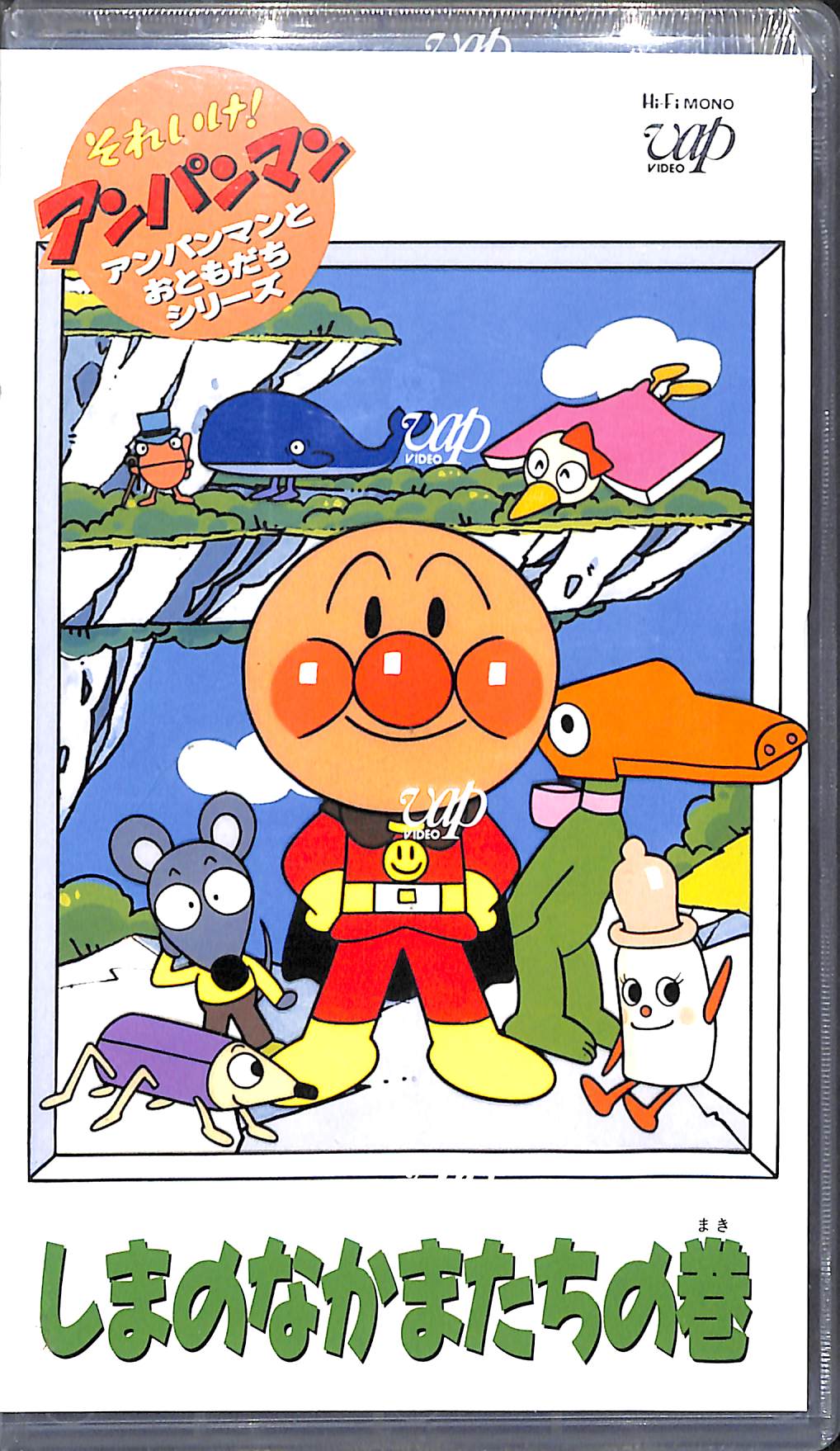 (未使用･未開封品)それいけ!アンパンマンおともだちシリーズ/うたのなかま いくぞ!ばいきんまん [DVD] VHS】[未開封] それいけ!アンパンマン アンパンマンとおともだち