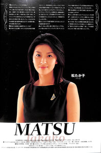 【舞台パンフレット】オケピ! The Orchestra Pit(2010年) / 演出:三谷幸喜 キャスト:真田広之 松たか子 戸田恵子 小日向文世 山本耕史 伊原剛志
