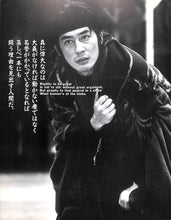 画像をギャラリービューアに読み込む, 【舞台パンフレット】ハムレット HAMLET(1995年) / 演出:蜷川幸雄 キャスト:真田広之 松たか子 松重豊 生瀬勝久 田中哲司　