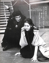 画像をギャラリービューアに読み込む, 【舞台パンフレット】ハムレット HAMLET(1995年) / 演出:蜷川幸雄 キャスト:真田広之 松たか子 松重豊 生瀬勝久 田中哲司　