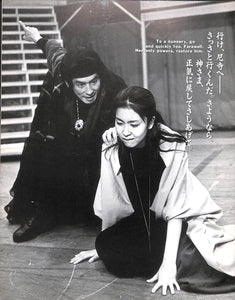 【舞台パンフレット】ハムレット HAMLET(1995年) / 演出:蜷川幸雄 キャスト:真田広之 松たか子 松重豊 生瀬勝久 田中哲司　