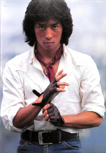 真田広之 Photo Memorial  / 「吼えろ鉄拳」特集号