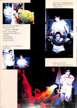 画像をギャラリービューアに読み込む, 【舞台パンフレット】リトル・ショップ・オブ・ホラーズ (1987年) 真田広之 久野綾希子 陣内孝則 宝田明