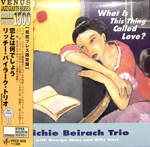 【CD】恋とは何でしょう (紙ジャケット仕様)(初回プレス限定盤) / リッチー・バイラーク・トリオ