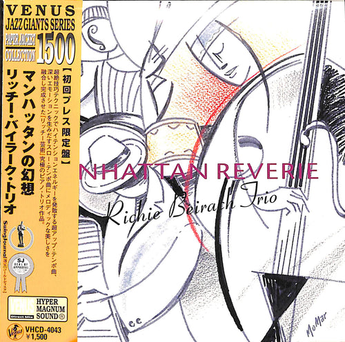【CD】マンハッタンの幻想 (紙ジャケット仕様)(初回プレス限定盤) / リッチー・バイラーク・トリオ