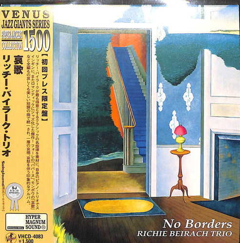 【CD】哀歌 (紙ジャケット仕様)(初回プレス限定盤) / リッチー・バイラーク・トリオ