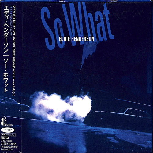【CD】ソー・ホワット (紙ジャケット仕様)(SACDハイブリッド) / エディ・ヘンダーソン