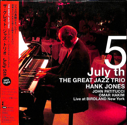 【CD】July 5th ライヴ･アット･バードランド･ニューヨーク(紙ジャケット仕様)(SACDハイブリッド)/ ザ・グレート・ジャズ・トリオ