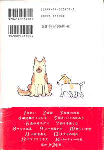 【サイン入】魂のレッスン  ぼくとモーガン先生の日々 ■著者:C.W. ニコル  訳: 森 洋子