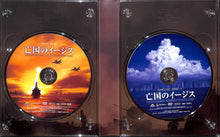 画像をギャラリービューアに読み込む, 【DVD】亡国のイージス コレクターズBOX (初回限定生産) / 真田広之 佐藤浩市 中井貴一 寺尾聰　