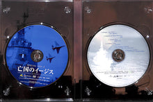 画像をギャラリービューアに読み込む, 【DVD】亡国のイージス コレクターズBOX (初回限定生産) / 真田広之 佐藤浩市 中井貴一 寺尾聰　
