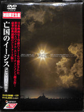 画像をギャラリービューアに読み込む, 【DVD】亡国のイージス コレクターズBOX (初回限定生産) / 真田広之 佐藤浩市 中井貴一 寺尾聰　